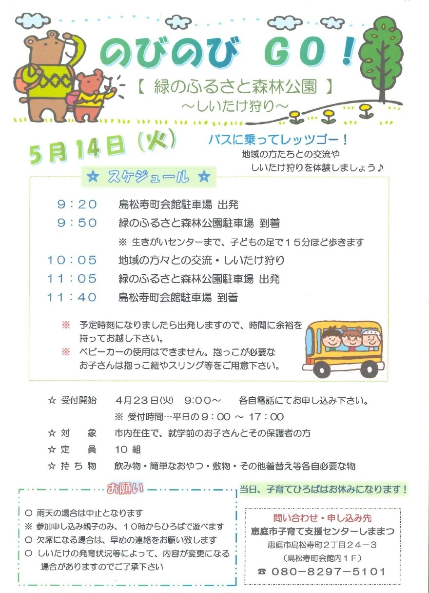 スクリーンショット 2024-05-10 120647
