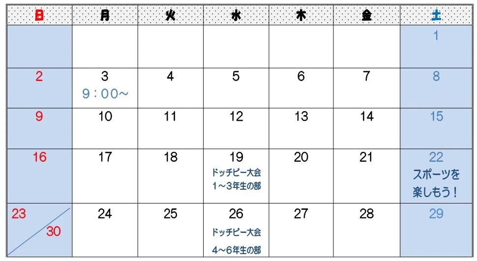 えにわこども広場スケジュール_6月