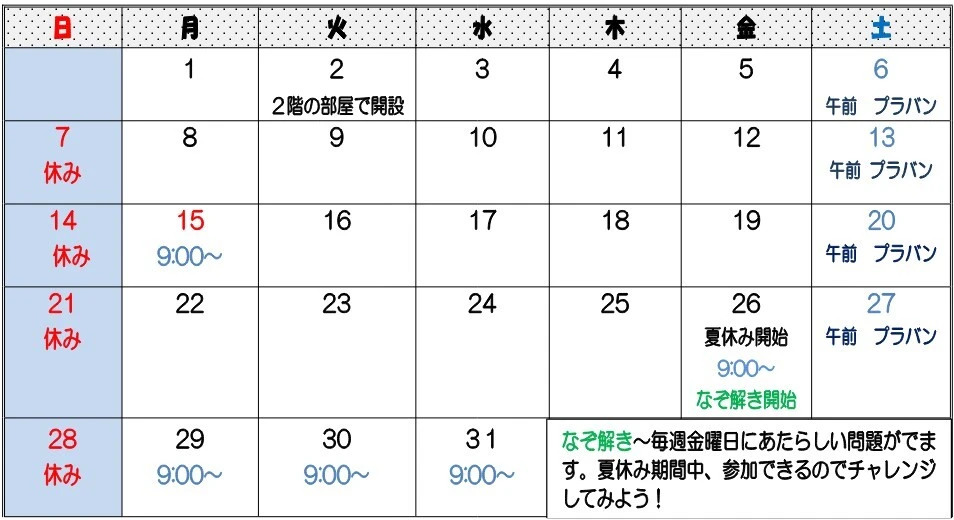 えにわこども広場_7月号
