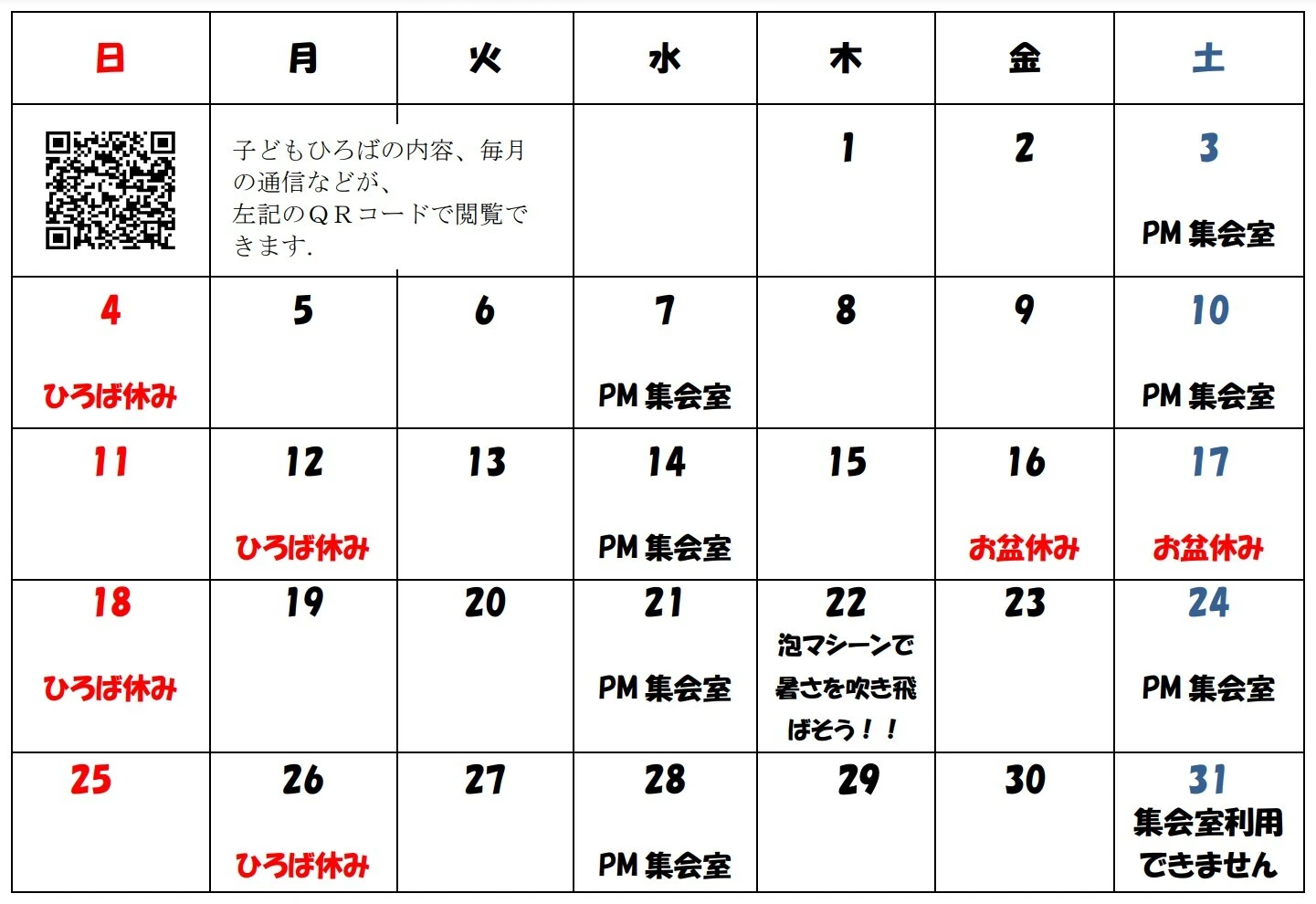 しままつ広場_8月号