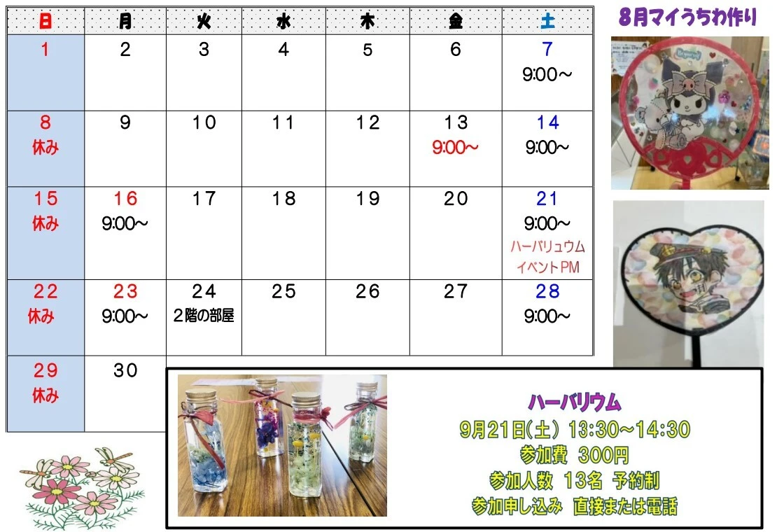 スクリーンショット 2024-08-29 114820